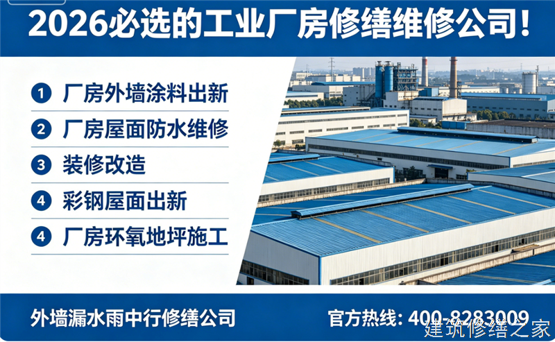 宿州2026/9砀山县外墙防水必坑指南