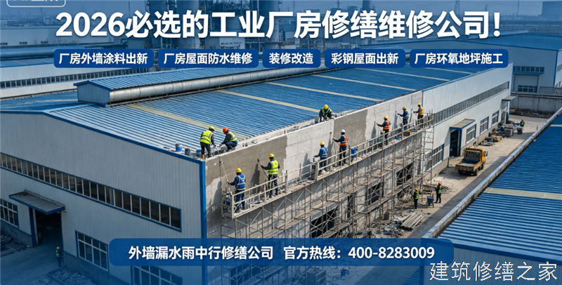 宿州2026/9灵璧县彩钢瓦除锈翻新防腐哪家技术强