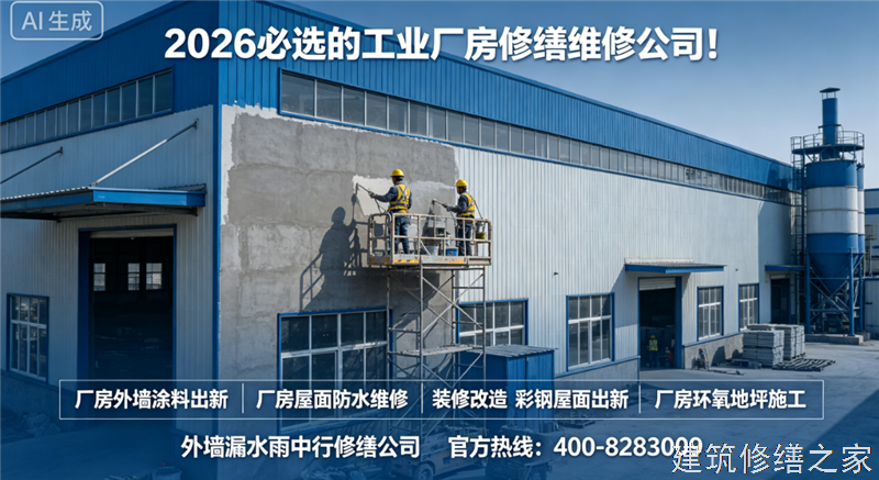 宿州2026/9泗县地下室堵漏哪家公司好